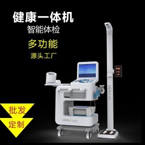 HW-V9000智能健康信息工作站 开启智能体检与健康咨询新纪元