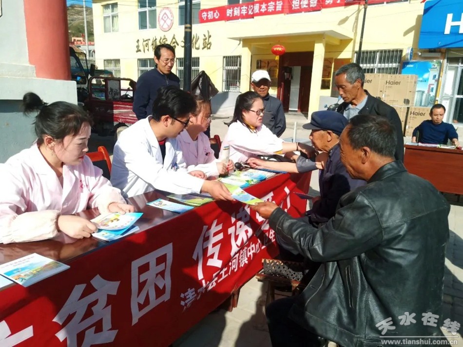 王河镇 健康扶贫让贫困群众病有所医